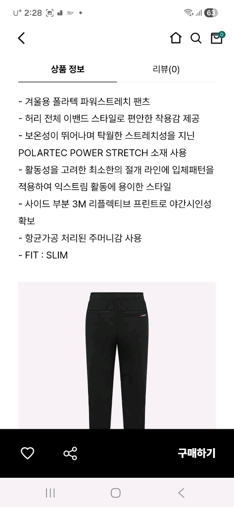 네파 폴라텍 여성용바지 27~8 이미지