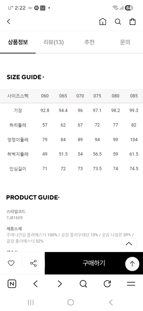 네파 폴라텍 여성용바지 27~8 이미지