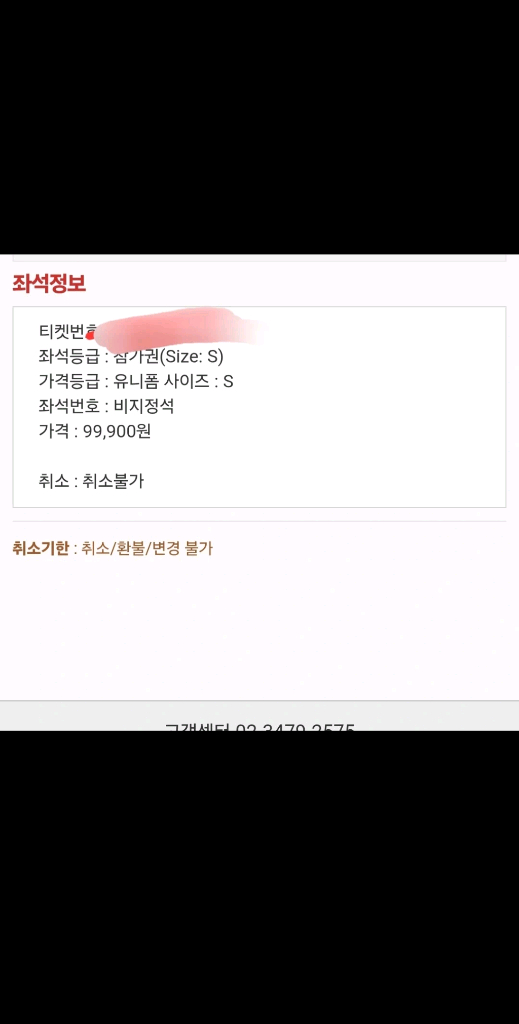 2026무한도전 RUN 티켓 이미지