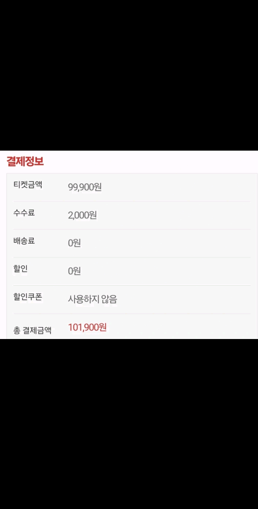 2026무한도전 RUN 티켓 이미지