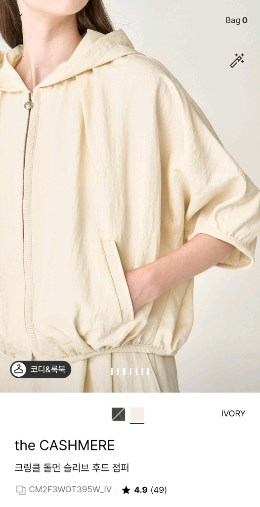 더캐시미어 크링클 돌먼 슬리브 후드 점퍼 크림 55 랑방 마인 타임 시스템 오브제 sjsj 이미지