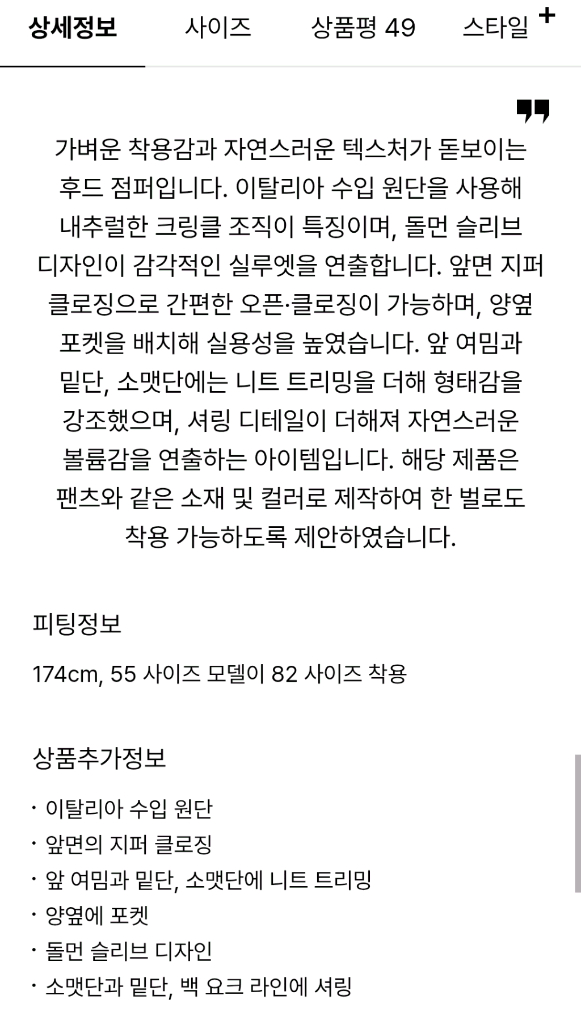 더캐시미어 크링클 돌먼 슬리브 후드 점퍼 크림 55 랑방 마인 타임 시스템 오브제 sjsj 이미지