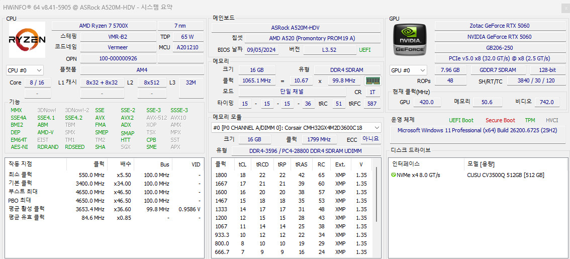 (안산/시흥)라이젠7 5700X, RTX 5060 게이밍 컴퓨터 본체 판매 합니다. 이미지