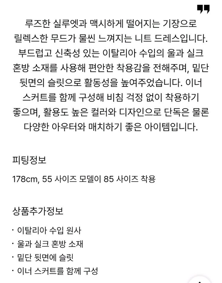 더캐시미어 실크 블렌드 슬리브리스 니트 드레스 55 랑방 마인 타임 시스템 오브제 sjsj 이미지