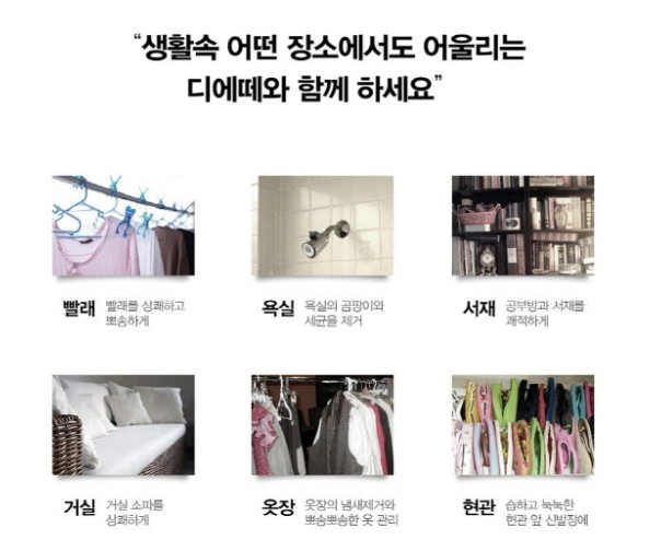 디에떼 14리터 대용량 제습기 : DDH-144HMB 이미지