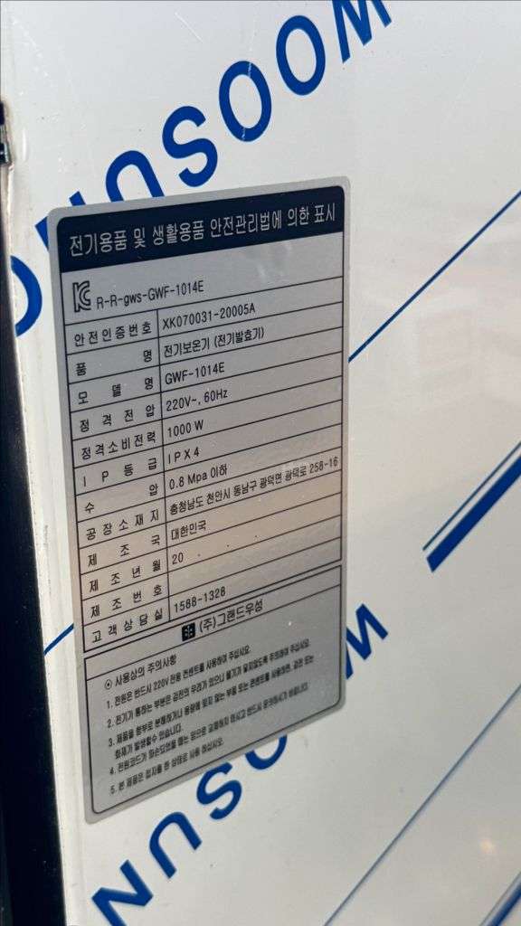 그랜드 우성 미니발효기 8매 GWF-1014E 이미지