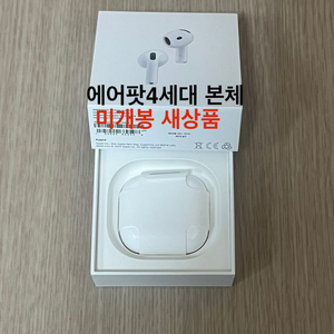에어팟4세대 본체 노캔 일반 ANC 미개봉 새상품 이미지