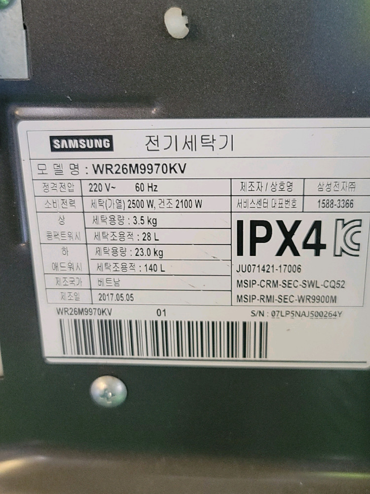 무료배송설치 삼성 플렉스워시 드럼세탁기23kg+통돌이3.5kg생황기스 많이있어요 작동잘돼요 이미지