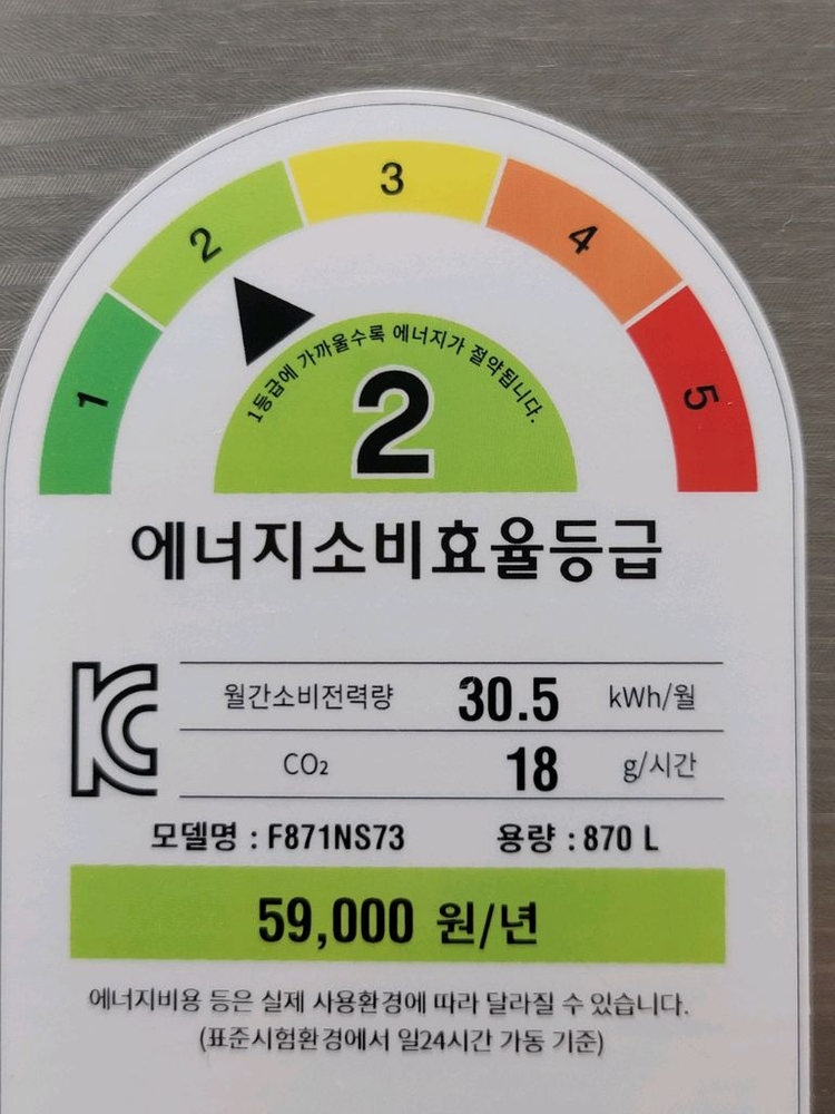 무료배송설치 LG 노크온 870L 4도어 냉장고 2018,9제조,상태괜찮아요 이미지