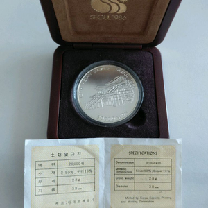 86아시안게임 기념주화(이만원권), 은화,안심결제가능 이미지