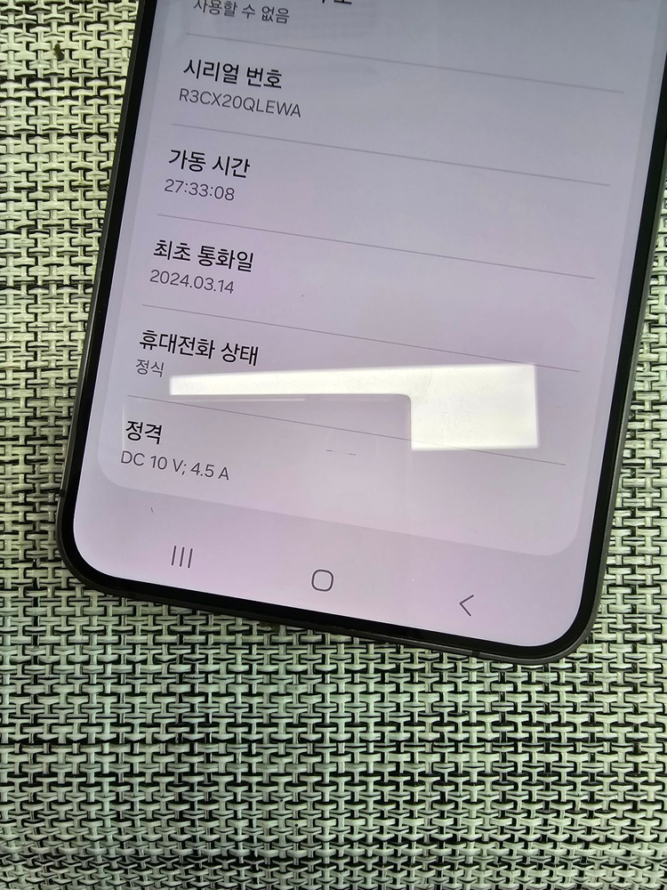 (미파손) 갤럭시 S24플러스 256G 블랙 24년 3월개통 무잔상 검수완료 가성비폰 43만팝니다@ 이미지