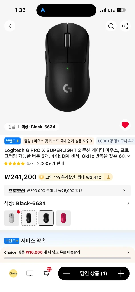 로지텍 지슈라2 마우스 미개봉 이미지