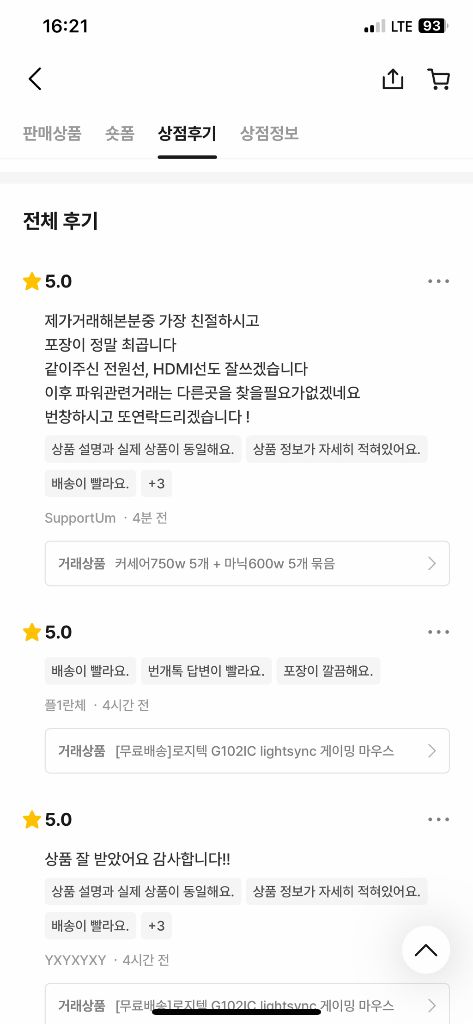 [무료배송][전원선증정]삼성 H61S1+G2020+DDR3 4g, 8g 이미지