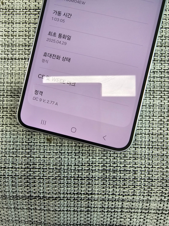 (특SSS급) 갤럭시 S25 256G 아이스블루 단말자급제 25년 4월개통 검수완료공기계 68만팝니다@@ 이미지