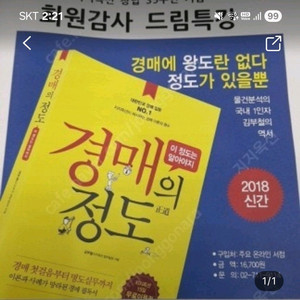 지지옥션 공동구매 이미지