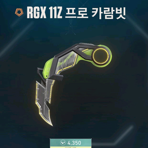 발로란트 2025 세트 이미지