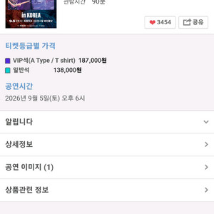 스파이에어 콘서트 취소표 구해드립니다.!! 이미지