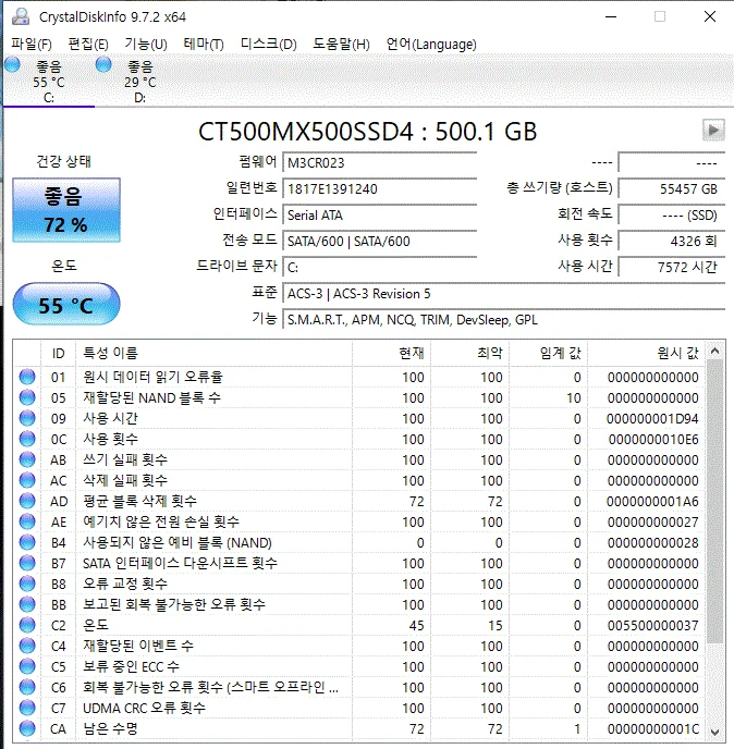 마이크론 mx500 500기가 ssd 팝니다 이미지
