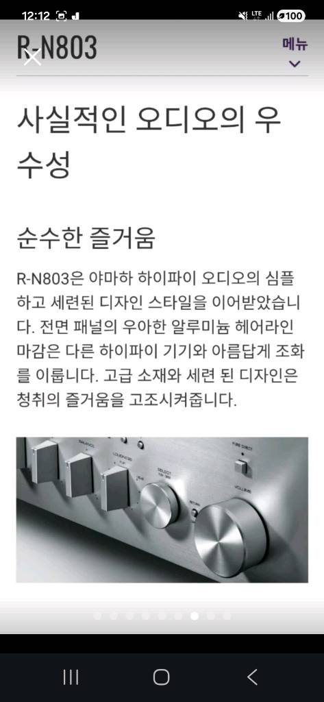 YAMAHA RN-803 네트워크 엠프 이미지