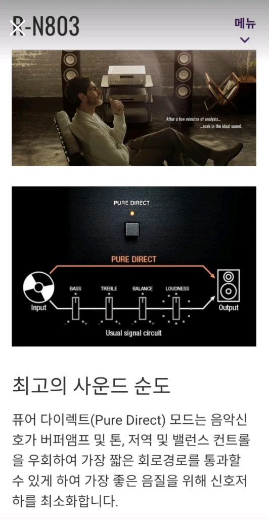 YAMAHA RN-803 네트워크 엠프 이미지