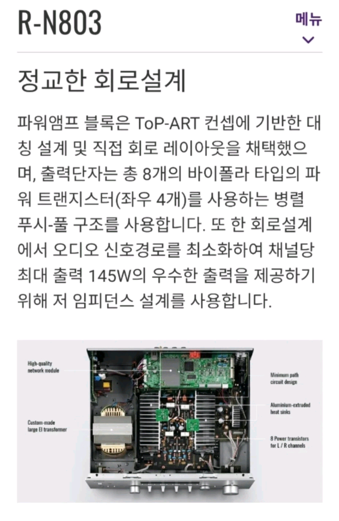 YAMAHA RN-803 네트워크 엠프 이미지