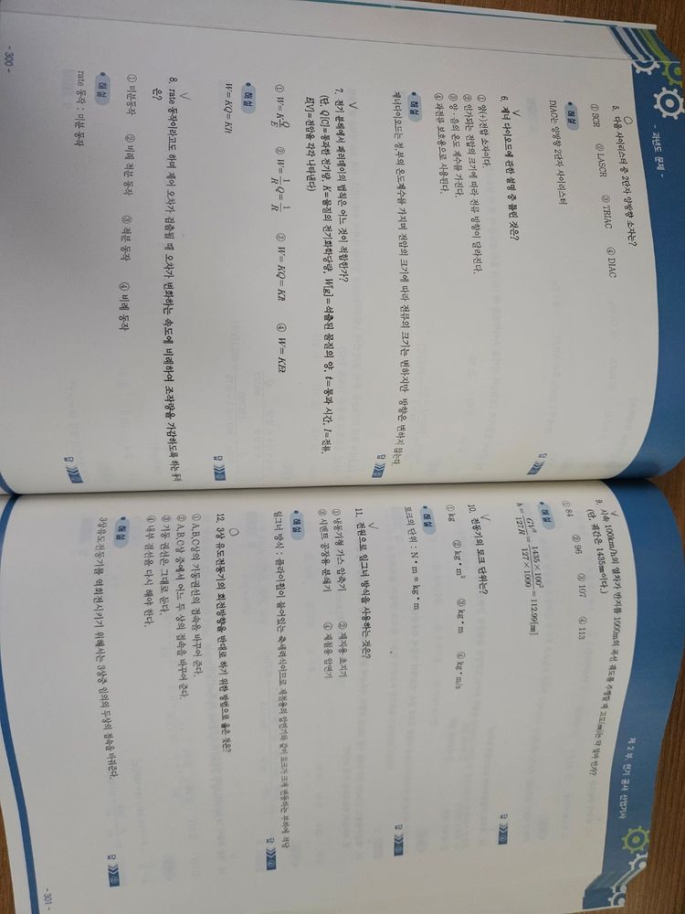 다산에듀 전기공사(산업)기사 필기 기출문제집 이미지