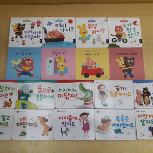 블루래빗 인성발달+아기말놀이+말 배우는 아기 첫 그림책 (보드북) 시리즈 이미지