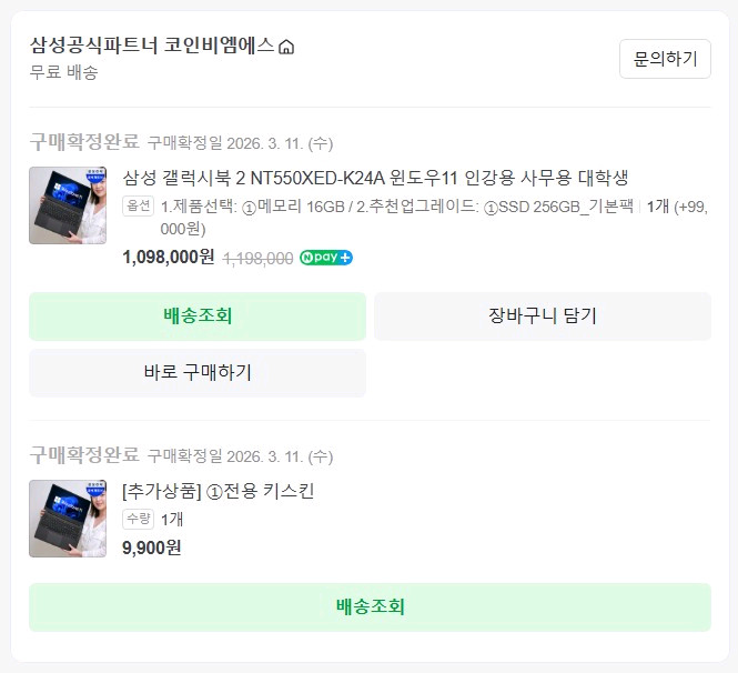 삼성노트북 갤럭시북 4 (NT750XGR-A21AG) 이미지