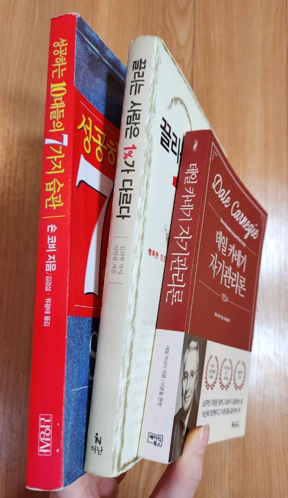 새책 포함) 데일 카네기 도서 포함 베스트셀러 3권 이미지