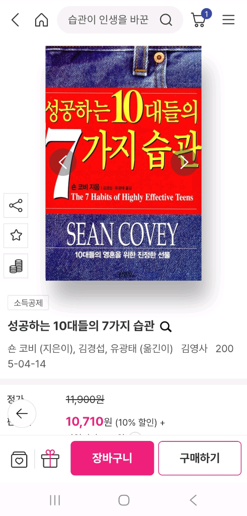 새책 포함) 데일 카네기 도서 포함 베스트셀러 3권 이미지