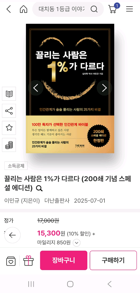 새책 포함) 데일 카네기 도서 포함 베스트셀러 3권 이미지