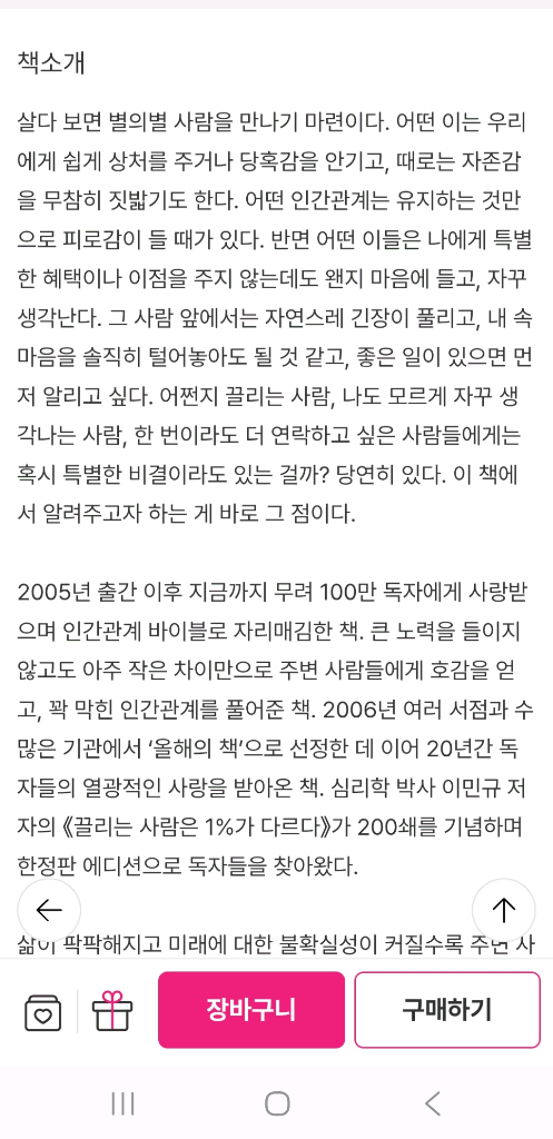 새책 포함) 데일 카네기 도서 포함 베스트셀러 3권 이미지