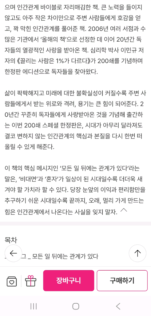 새책 포함) 데일 카네기 도서 포함 베스트셀러 3권 이미지