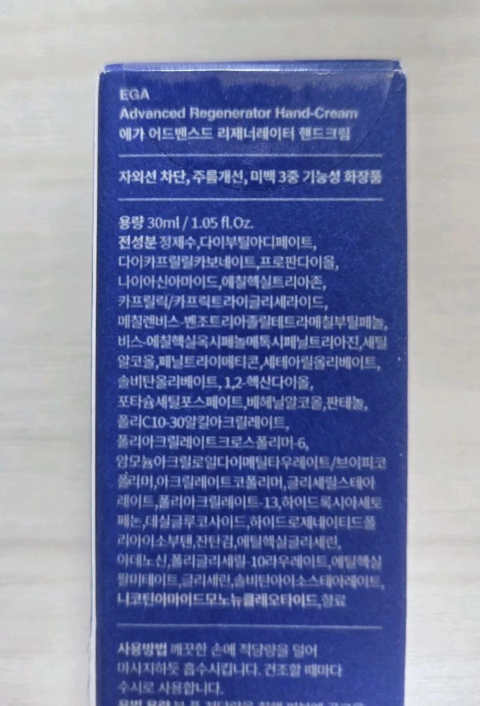 에가 어드밴스드 리제너레이터 핸드크림 미개봉 새상품 에가 핸드크림 이미지