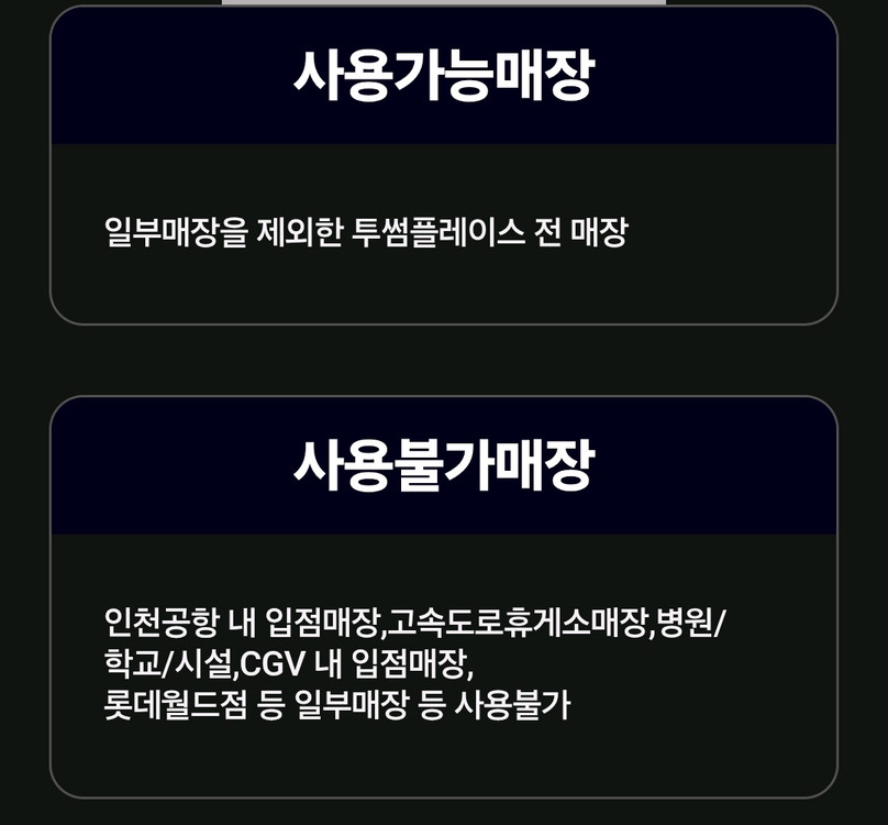 투썸플레이스 1만원권 이미지