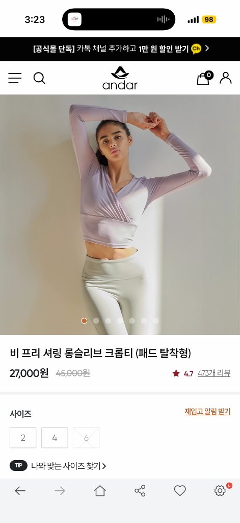 안다르 비 프리 셔링 롱슬리브 크롭티 코랄 클라우드 2사이즈 이미지