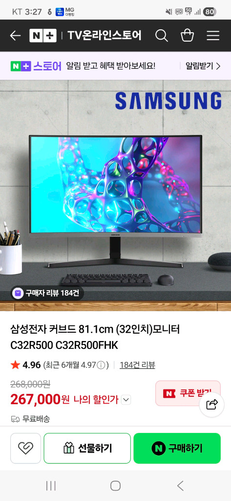 삼성 C32R500FHK 커브드 32인치 모니터 이미지