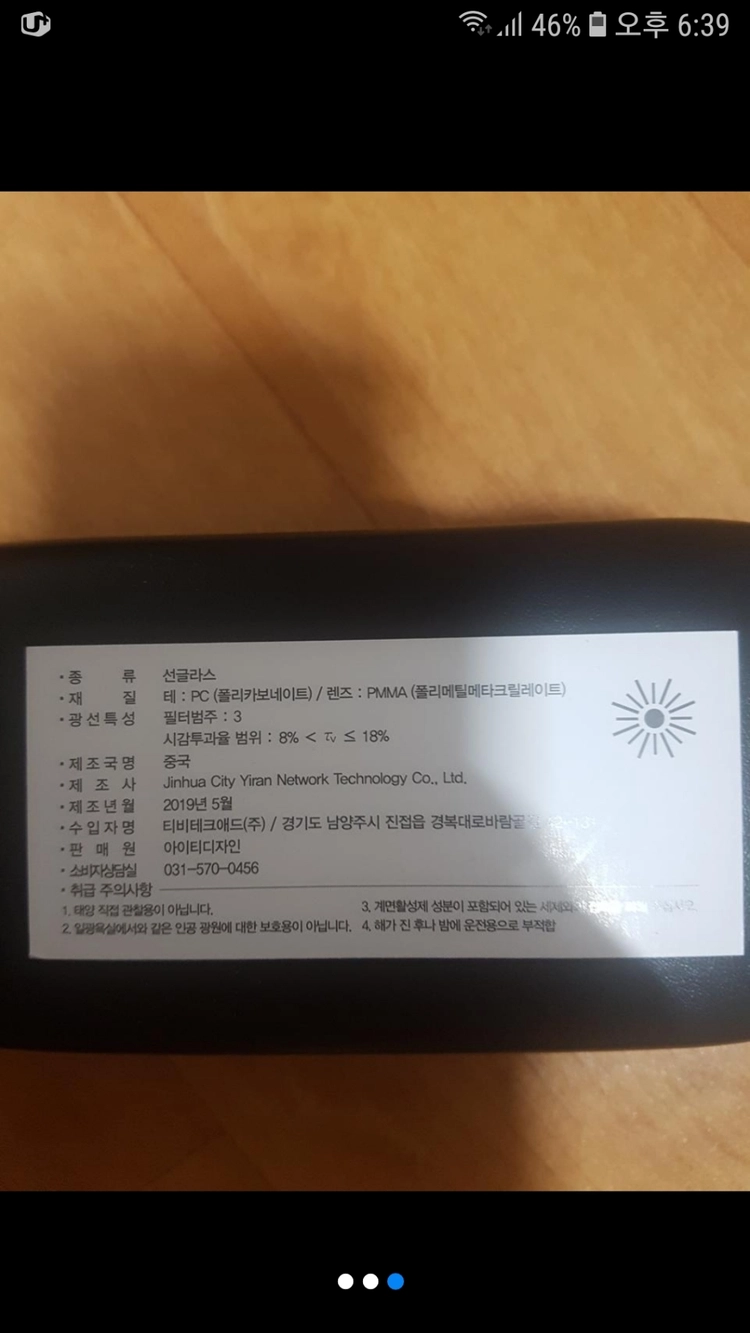 트리아나uv차단 선글라스 이미지