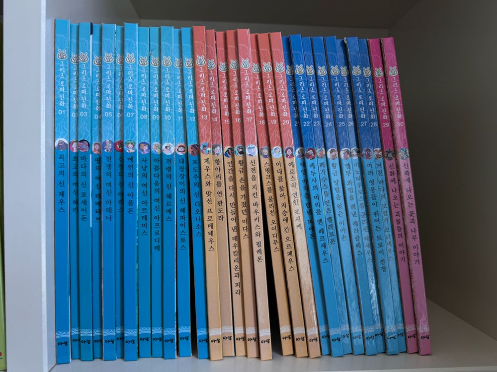 아람 그리스로마신화 30권 이미지