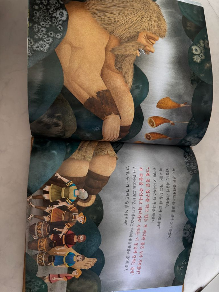 아람 그리스로마신화 30권 이미지