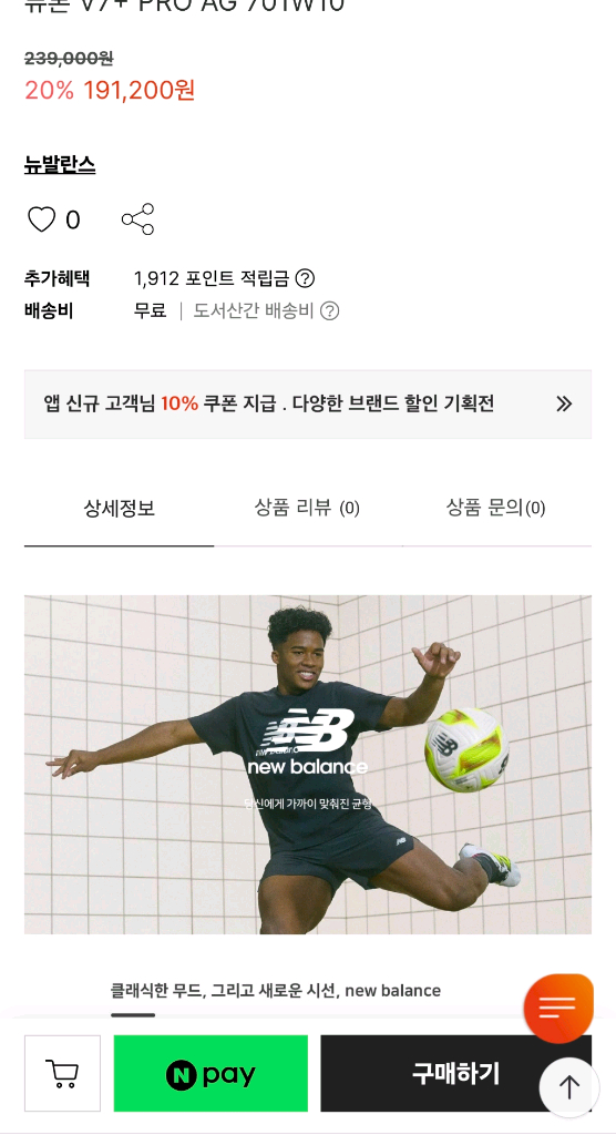 가격내림X 정가24 부카요 사카 뉴발란스 퓨론v7 pro ag 축구화 265 이미지