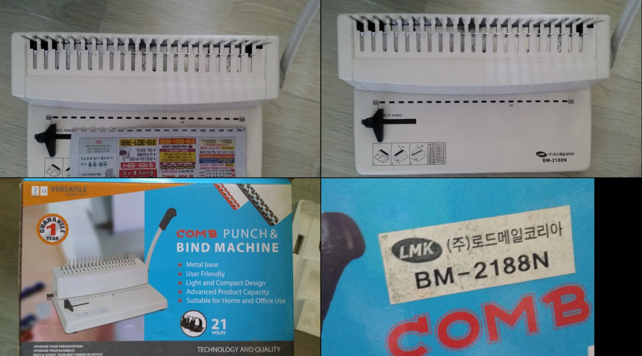 문서 파쇄기 세절기, 제본기, 멀티탭 , 어댑터, 아답타 5V 2A, 12V 2A, 영상 케이블, 보풀 제거기 이미지