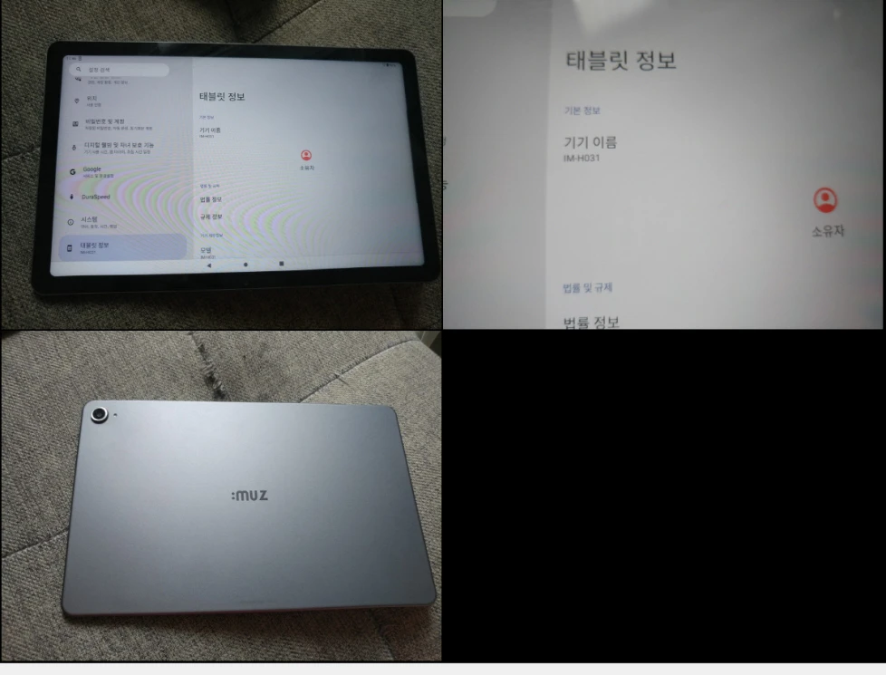 갤럭시 탭4, 10.1 어드밴스드, , 레노버 탭 P11, 아이뮤즈 뮤패드 K10 플러스, 아이패드 미니 A1432 이미지