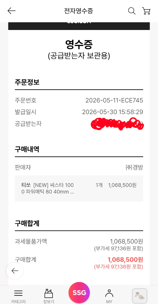 [새상품]티쏘 씨스타1000 파워매틱80 신형 터콰이즈블루40mm 2026 5월 구매 신세계백화점 풀셋 스크린샷첨부 이미지