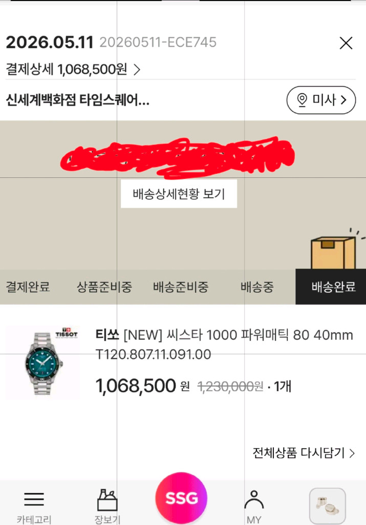[새상품]티쏘 씨스타1000 파워매틱80 신형 터콰이즈블루40mm 2026 5월 구매 신세계백화점 풀셋 스크린샷첨부 이미지
