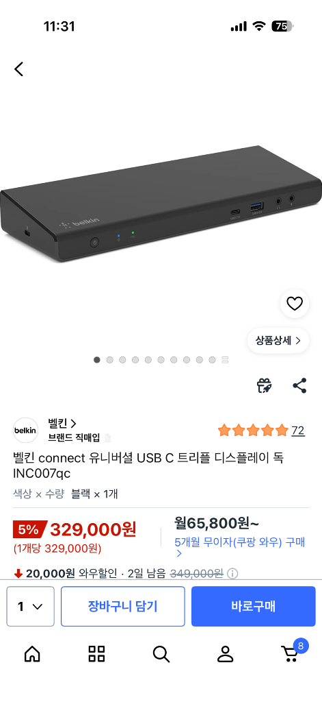 벨킨 USB-C 트리플 디스플레이 독 이미지