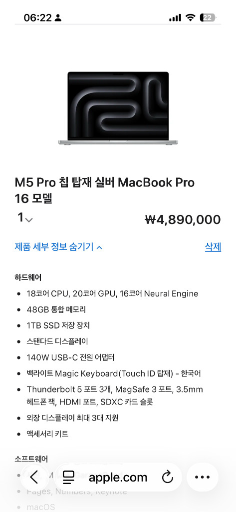 맥북프로16 m5pro 48기가램 미개봉 이미지