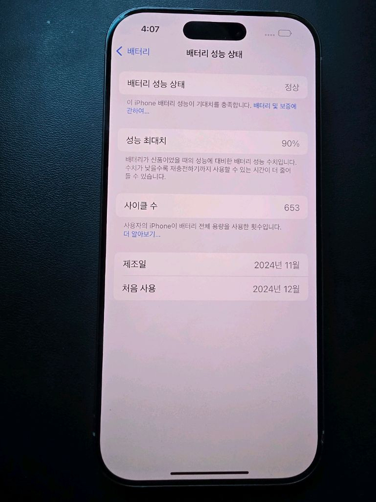 아이폰 16프로 128GB 이미지