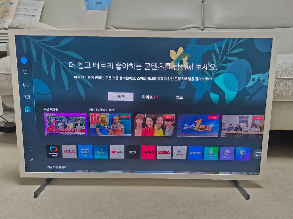 삼성 더 프레임 QLED TV 32인치 이미지