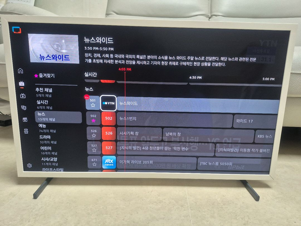 삼성 더 프레임 QLED TV 32인치 이미지